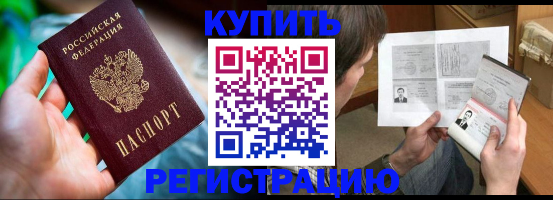 временная регистрация собственник в Заинске