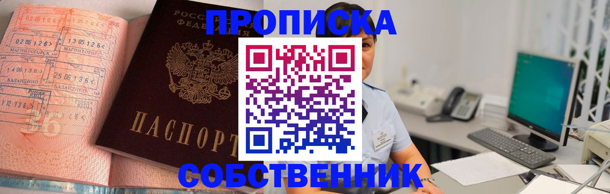 временная регистрация в Заинске