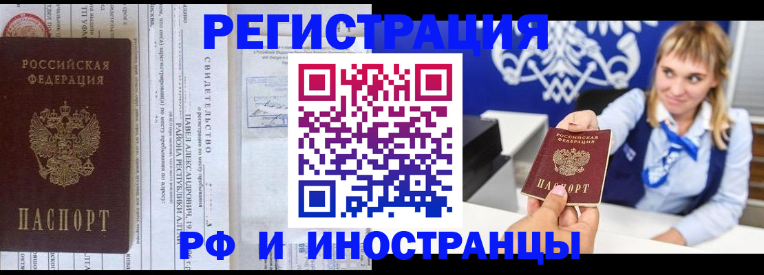 временная регистрация адрес в Заинске