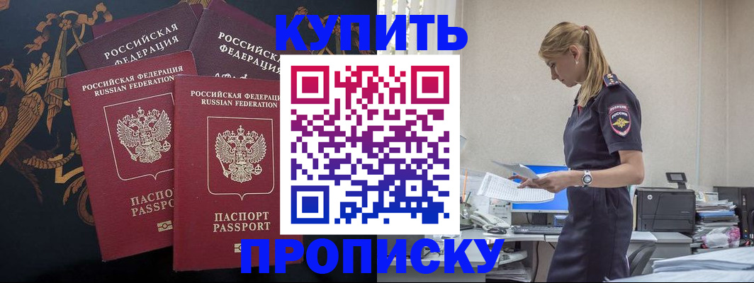 прописка для военкомата в Заинске