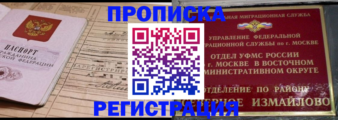 где прописаться в Заинске